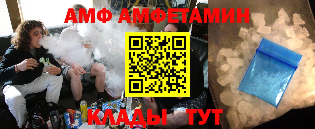 АМФ 98% Рубцовск