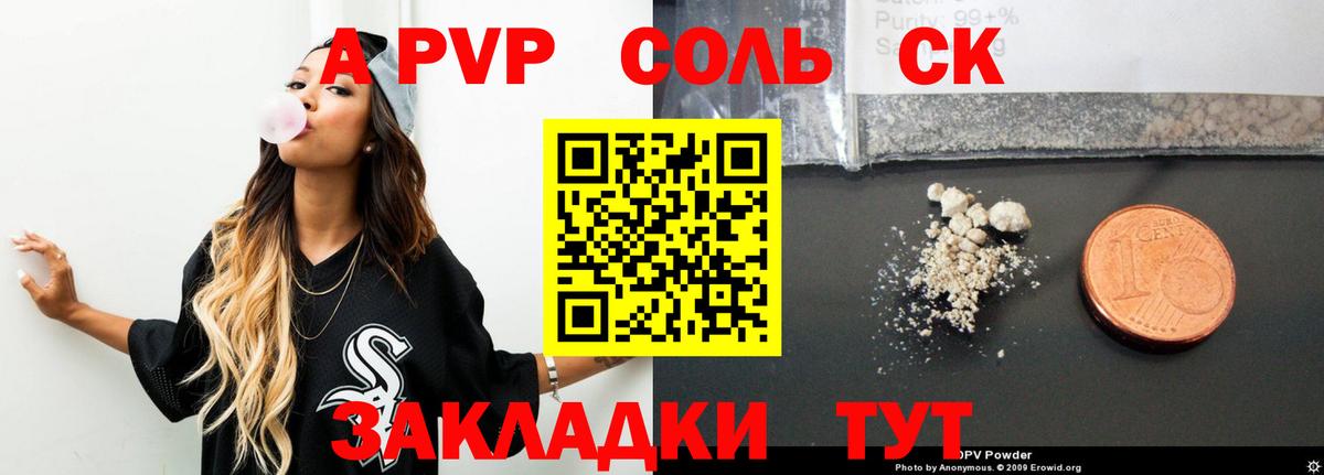A PVP Crystall  Вход с VPN  Альфа ПВП СК КРИС  A PVP VHQ  Рубцовск 