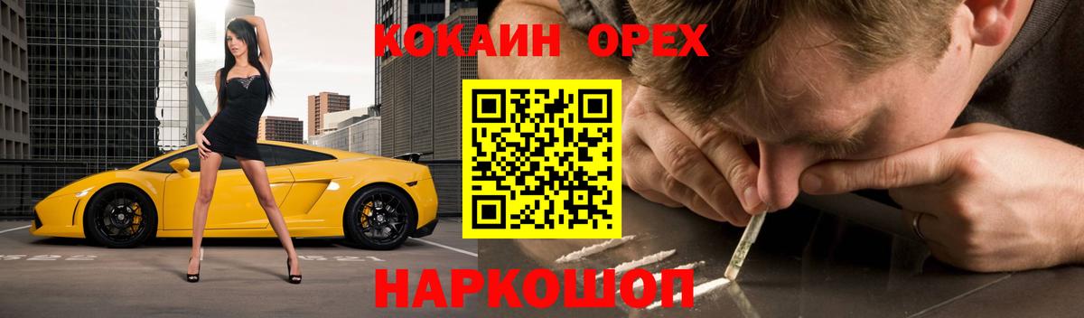 Cocaine Fish Scale Рубцовск