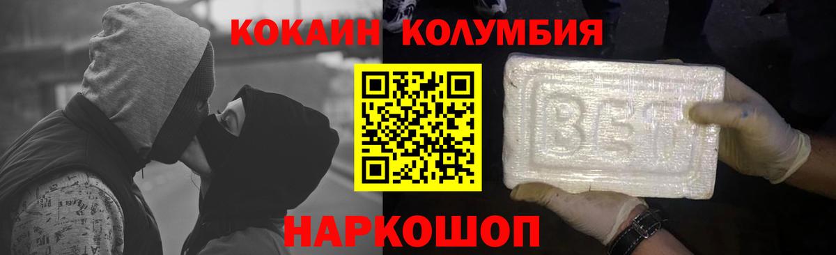 Cocaine Columbia  Вход с VPN  Рубцовск 