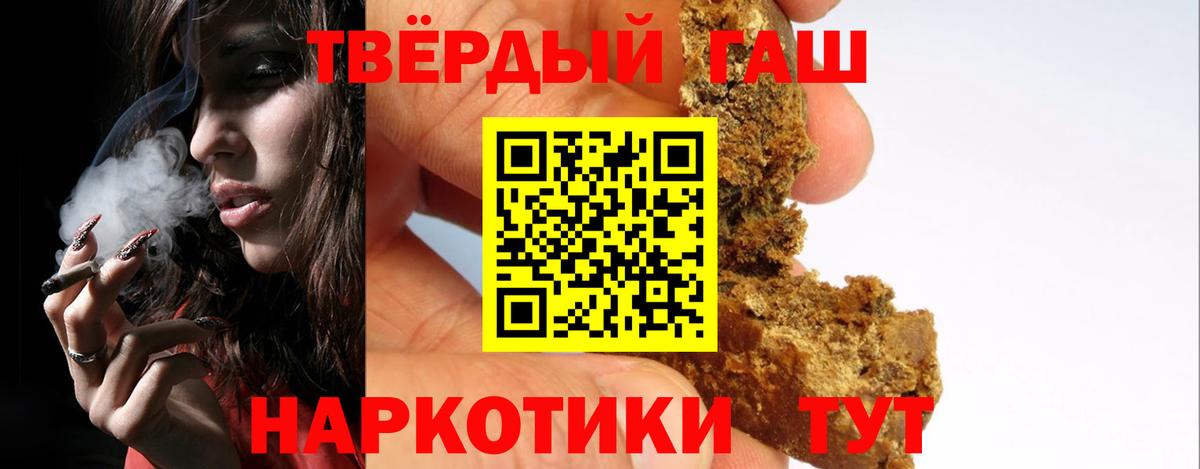 Гашиш VHQ  магазин  наркотиков  Вход с VPN  Рубцовск  ГАШИШ Premium  ГАШ 