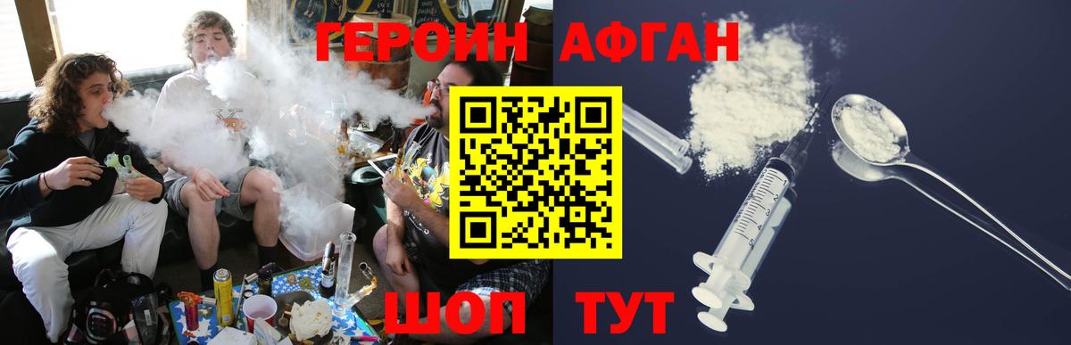 Рубцовск  ГЕРОИН VHQ  ГЕРОИН  Вход с VPN 
