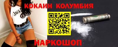 кокаин Пушкино