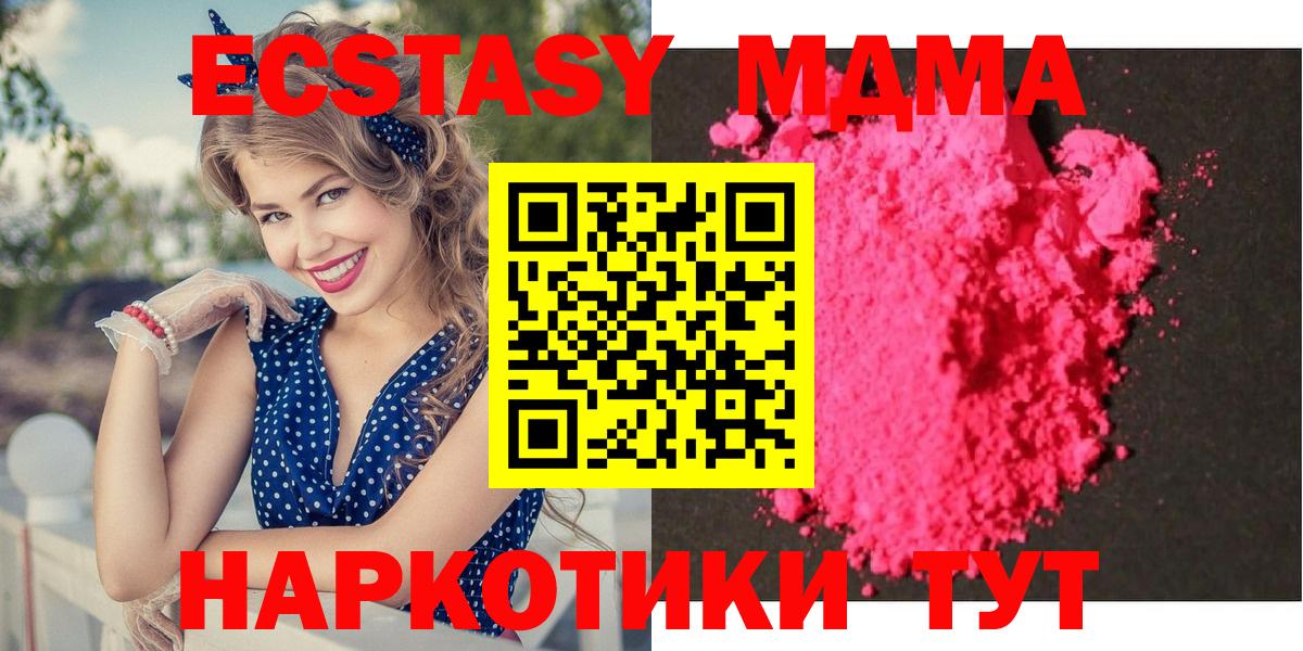 Рубцовск  MDMA  Экстази  Конопля  Вход с VPN  МЕФ кристаллы  COCAIN 
