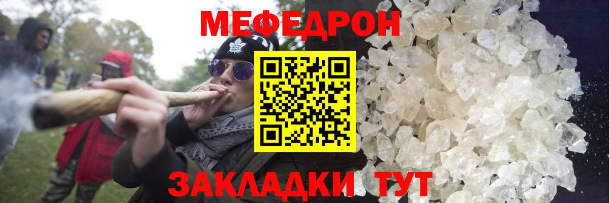 МЕФ  Меф кристаллы  Вход с VPN  Рубцовск 