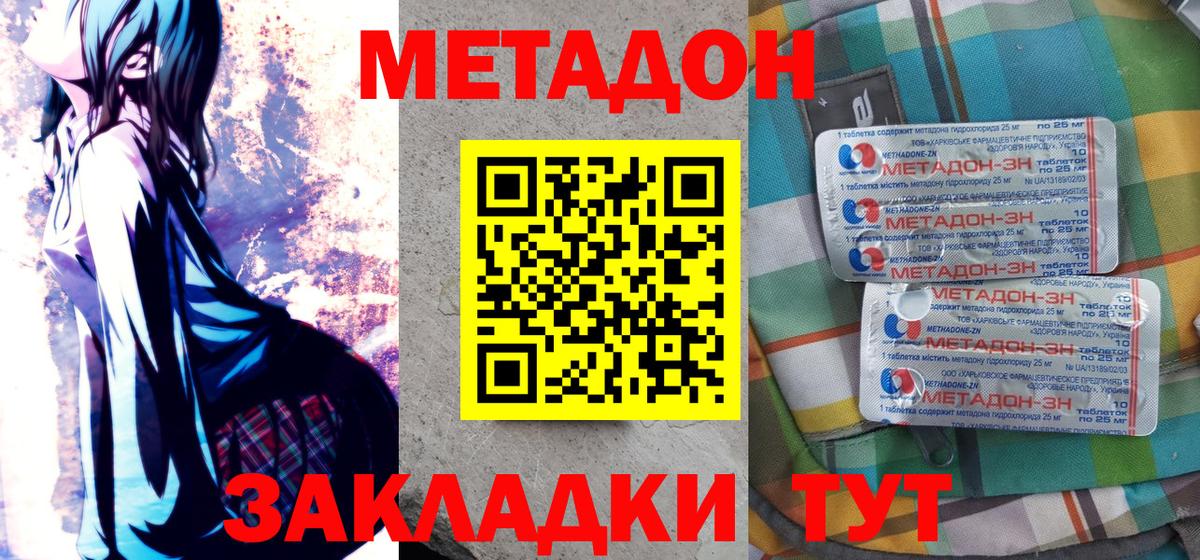 Рубцовск  блэк спрут как войти  Вход с VPN  МЕТАДОН мёд 