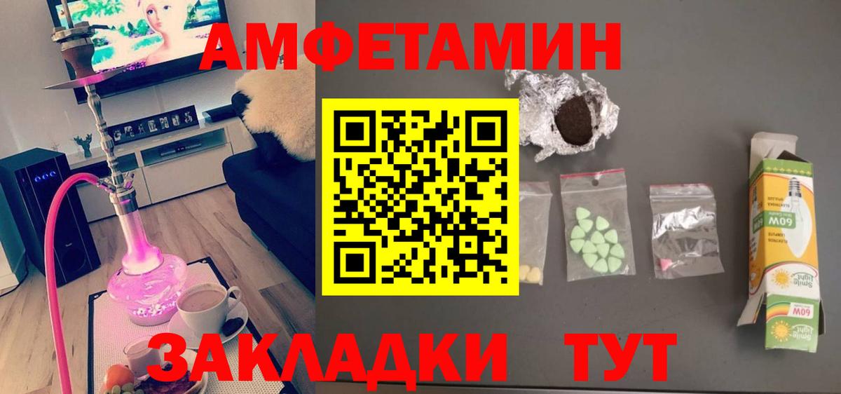 МЕТАМФЕТАМИН Methamphetamine  Первитин  МЕТАМФЕТАМИН Methamphetamine  Рубцовск  Вход с VPN 