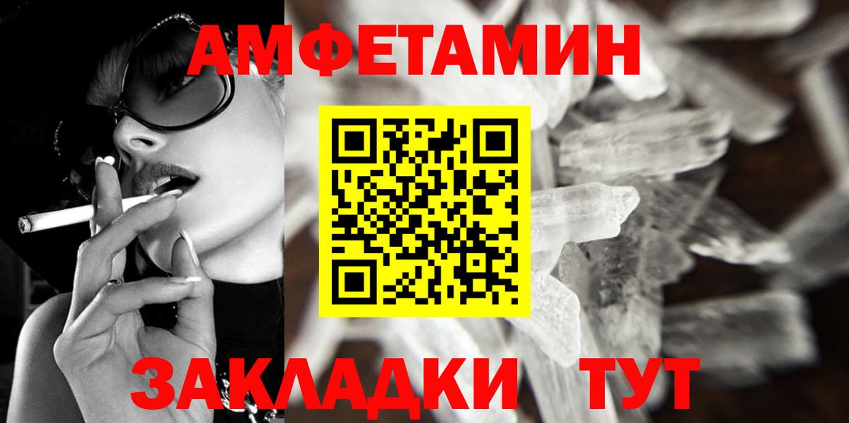 Метамфетамин кристалл Рубцовск