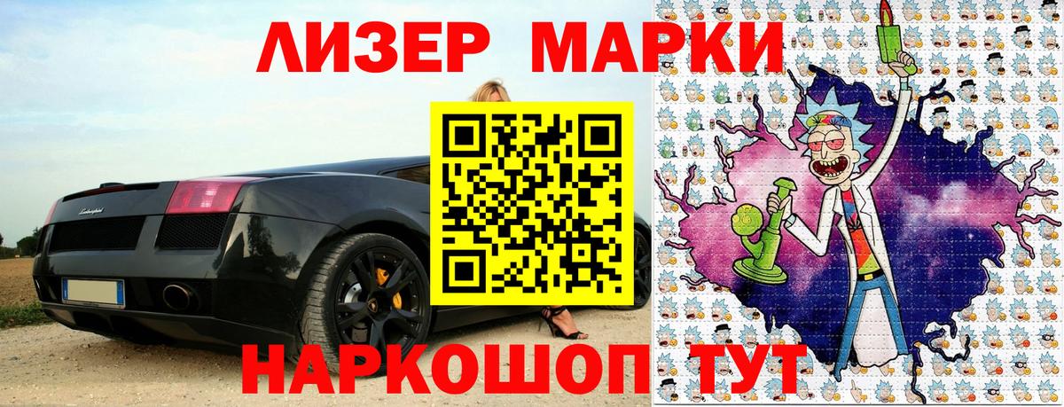 Наркотические марки 1,8мг  Наркотические марки  Рубцовск  Вход с VPN  Наркотические марки 1,8мг 