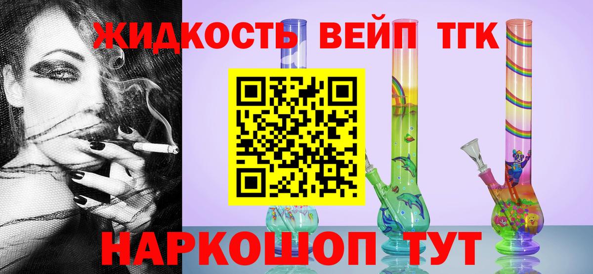 Дистиллят ТГК гашишное масло  где можно купить   Рубцовск  Вход с VPN 